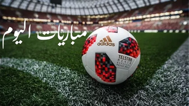 مواعيد مباريات اليوم.. الأهلي ضد بيراميدز وبرشلونة يواجه فالنسيا