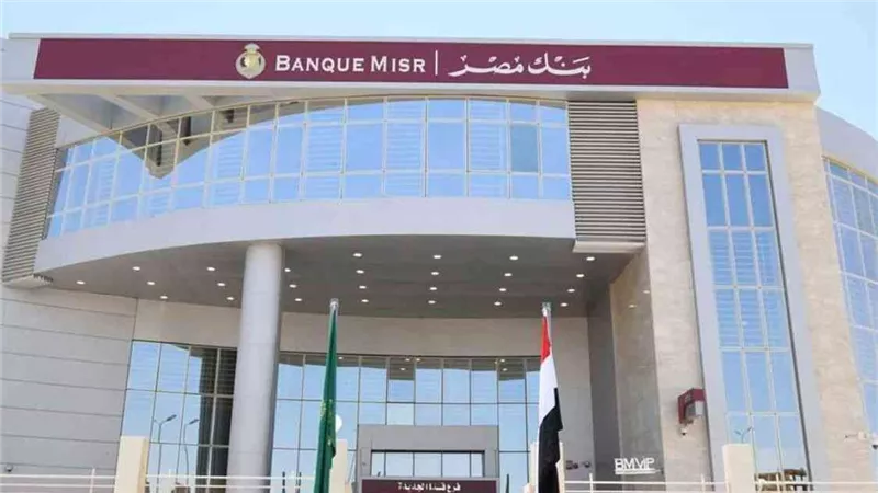 بنك مصر يطلق خدمة تحويل الأموال من الخارج فوريا بالجنيه عبر انستاباي