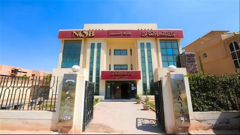 قرض بنك ناصر بدون فوائد.. الشروط والمبلغ والفئات المستفيدة
