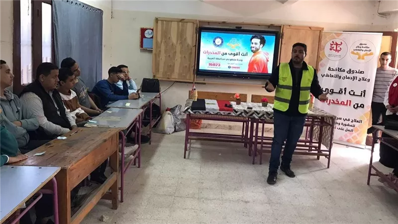 صندوق مكافحة الإدمان يطلق حملات للكشف المبكر عن المخدرات في القرى