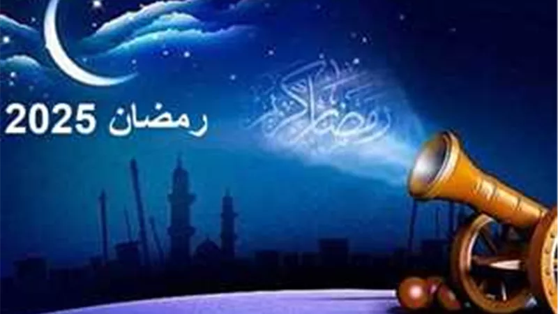 إمساكية رمضان 2025 ومواعيد السحور والإفطار طوال أيام الشهر المبارك