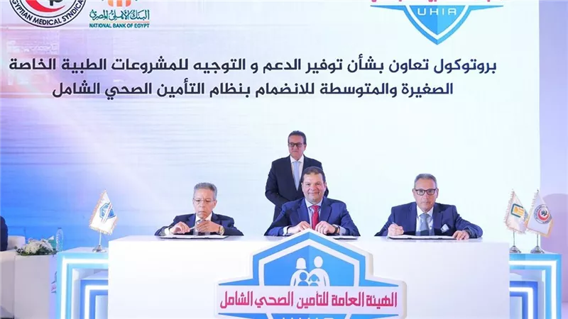 لتطوير المنظومة.. البنك الأهلي يوقع بروتوكول تعاون مع 