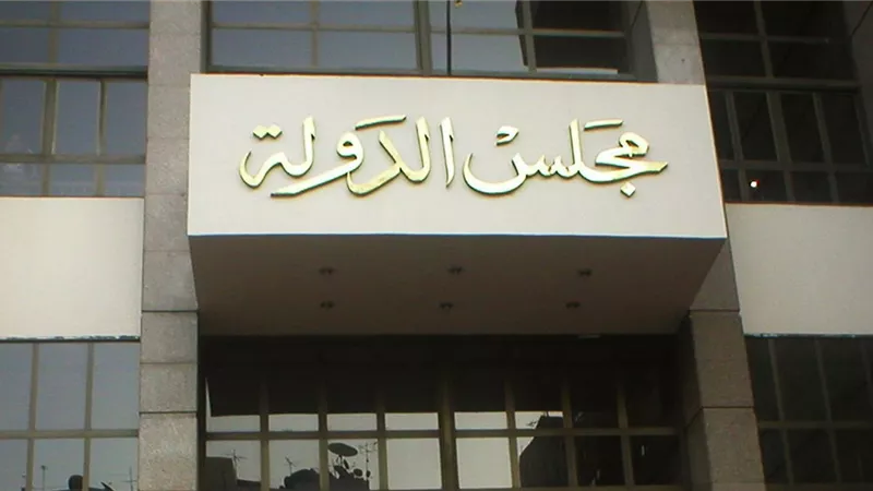 القضاء الإداري: لا حافز علمي للمؤهلات السابقة على التعيين