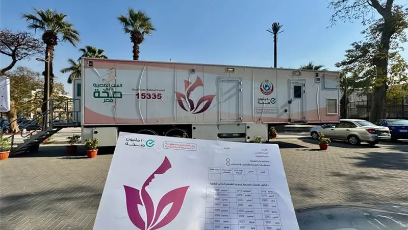  مبادرة رئيس الجمهورية لدعم صحة المرأة تقدم خدماتها المجانية في 3663 وحدة صحية