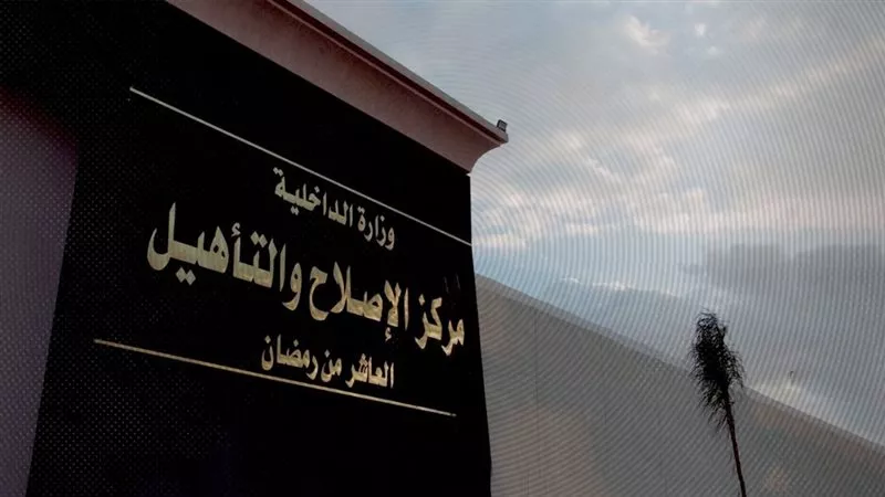 الداخلية تمنح نزلاء مراكز الإصلاح والتأهيل زيارة استثنائية بمناسبة رمضان