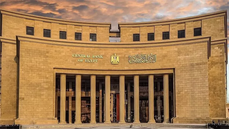 رقم 2 في 2025.. ترقب لاجتماع البنك المركزي المصري لحسم سعر الفائدة اليوم