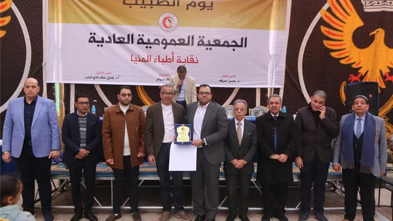 نقابة أطباء المنيا تكرم الدكتور ماهر صلاح في يوم الطبيب