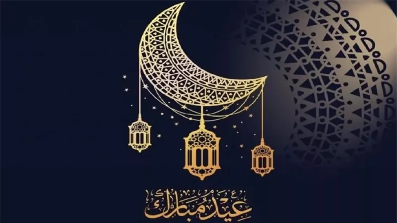 أبرز رسائل التهنئة.. تعرف على موعد عيد الفطر المبارك 2025