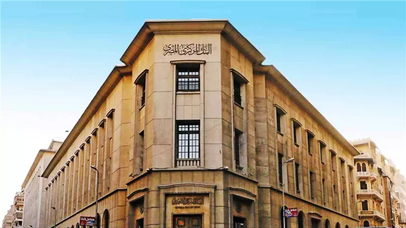 كيان وهمي.. اتحاد بنوك مصر ينفي صلته بمنصة GRA