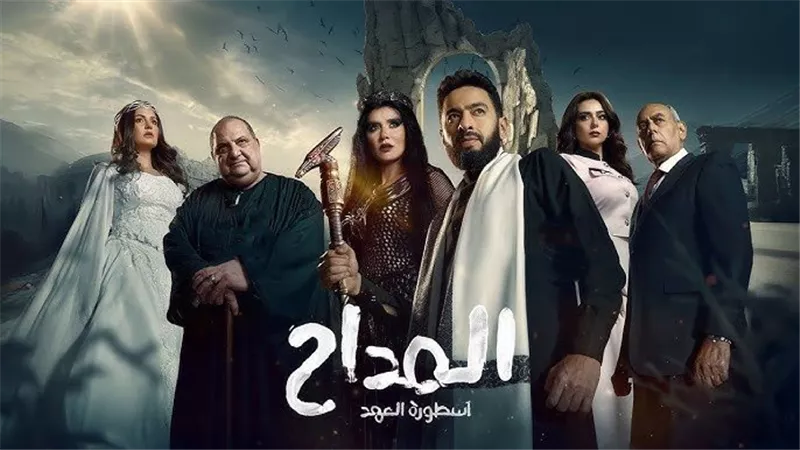 المداح 5.. تفاصيل جديدة وشخصيات مثيرة في المسلسل