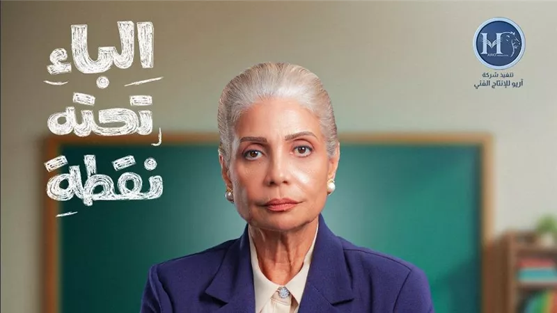 من مصر إلى الخليج.. نجوم دراما رمضان 2025 يواصلون التألق في الأعمال العربية