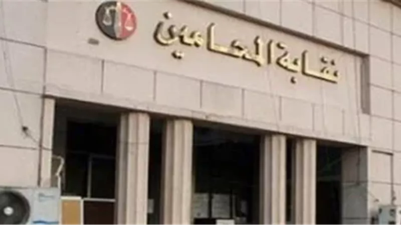 تبكير صرف معاش مارس ومنحة استثنائية.. قرارات نقابة المحامين بمناسبة رمضان 2025