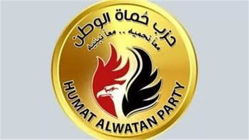 حماة الوطن يدعو أبناء مصر بالخارج لأهمية المشاركة بإيجابية في انتخابات مجلس الشيوخ 2025