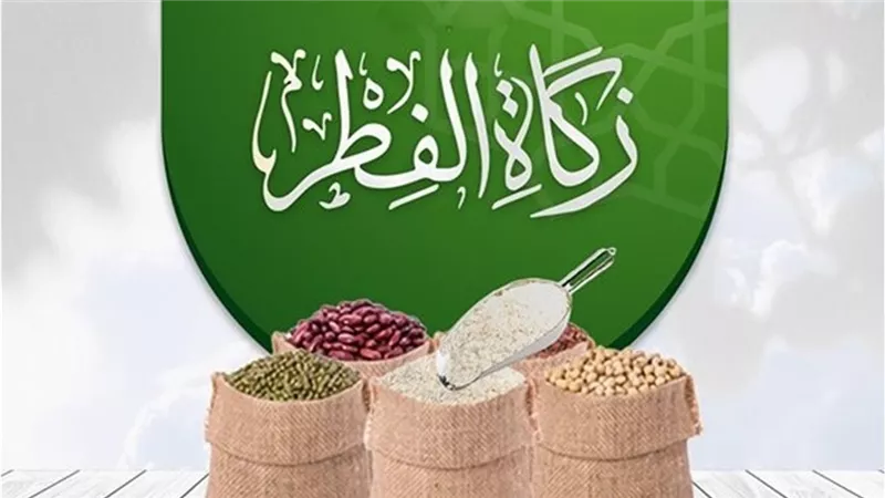 متى يجب إخراج زكاة الفطر؟ وكم تبلغ قيمتها؟