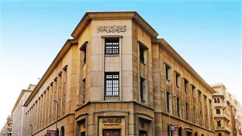 استبدال النقود التالفة وحسابات المتوفين.. ماذا يقدم البنك المركزي للمواطنين؟