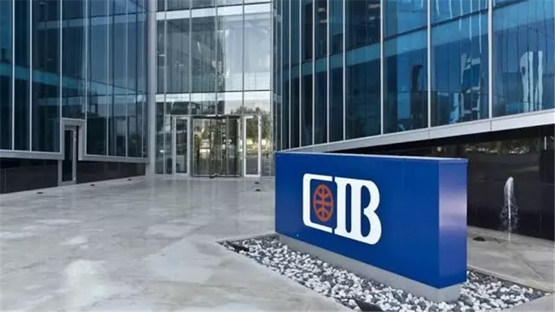 2.5 جنيه للسهم.. الجمعية العامة لـ CIB تُقر توزيع أرباح وزيادة رأس المال 
