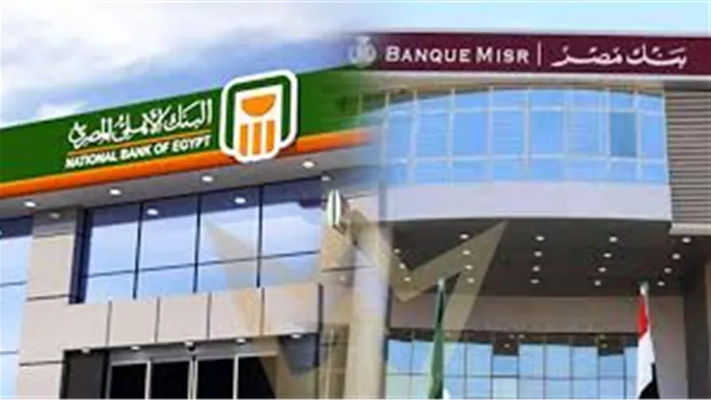أعلى شهادة ادخار بعائد شهري في البنوك المصرية بعد تثبيت الفائدة 