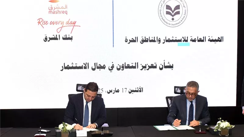 حسام هيبة: مذكرة تفاهم مع بنك المشرق لتعزيز الاستثمارات في مصر