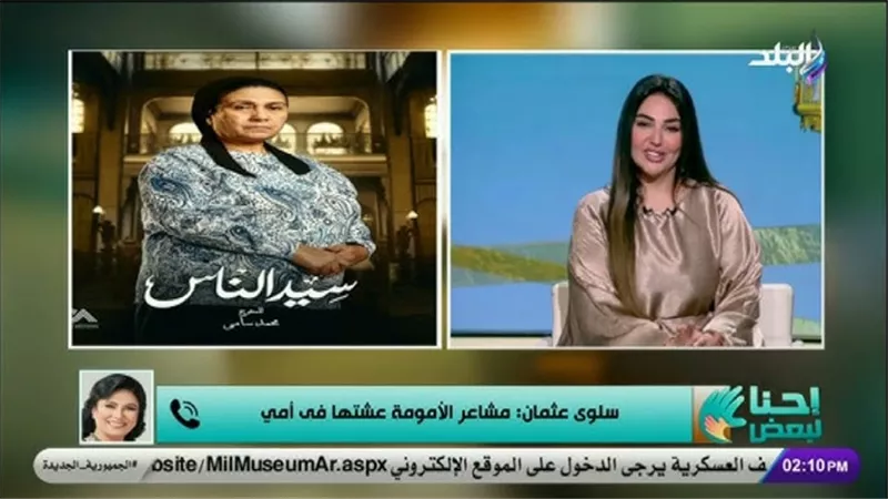 سلوى عثمان تصدم جمهورها: عمرو سعد ضربني بالقلم حقيقي في «سيد الناس»