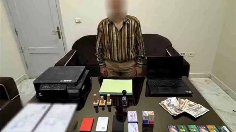 ضبط شخص بتهمة تزوير المستندات الرسمية وترويجها مقابل مبالغ مالية
