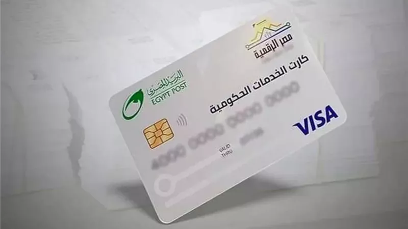 من البيت.. طريقة حجز كشف كارت الخدمات المتكاملة في دقائق