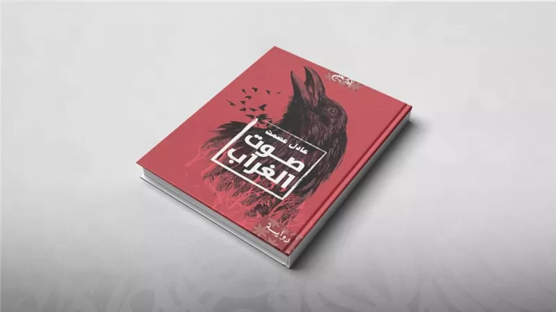 ثورةُ الحواس والغُربة الحاضرة في 