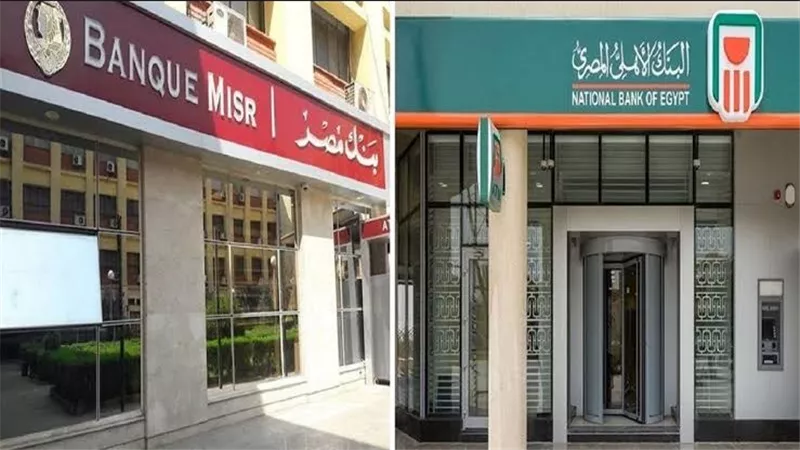 100 مليار جنيه.. بنكا الأهلي ومصر ينفذان تعاملات أسبوعية ضخمة في البورصة
