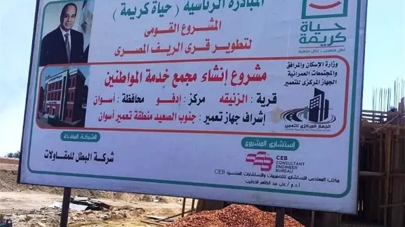 لتطوير قرى الريف.. رئيس الوزراء يتابع مستجدات مشروعات «حياة كريمة»