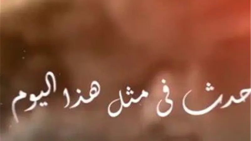 من الحرب الأهلية الأمريكية إلى أول رحلة للفضاء.. أبرز أحداث 12 أبريل