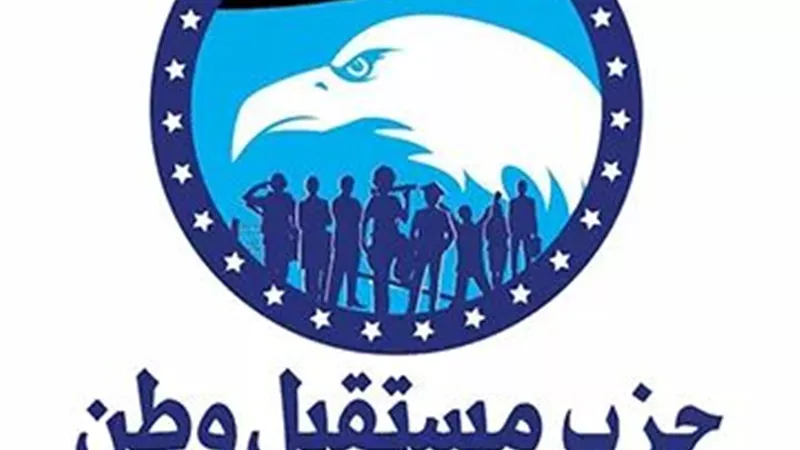 أمانة 