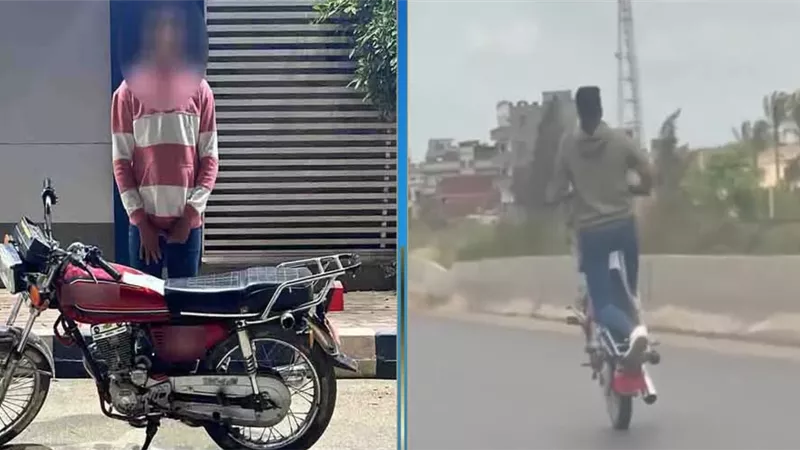 مقطع فيديو يتسبب في ضبط قائد دراجة نارية: عرّض حياته والمواطنين للخطر