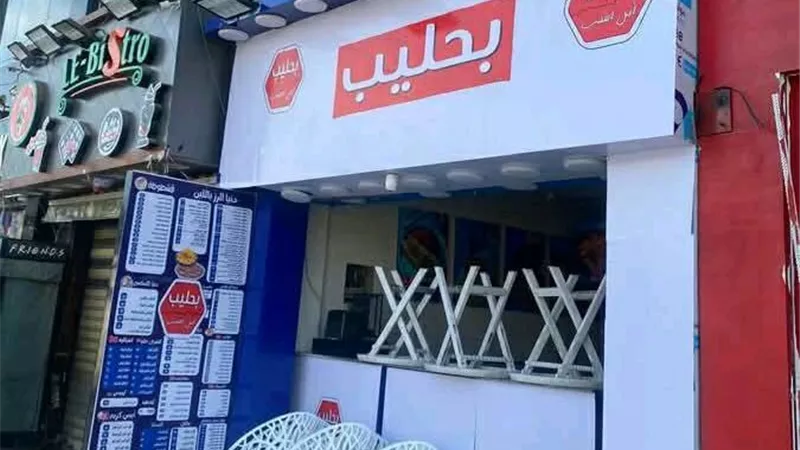 بعد إغلاق 