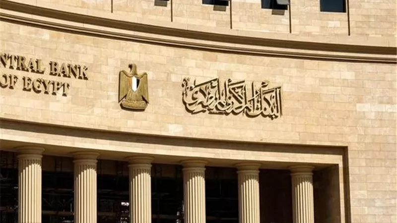 السيولة تقفز تريليون جنيه بالبنوك المصرية.. والأصول الأجنبية تتراجع