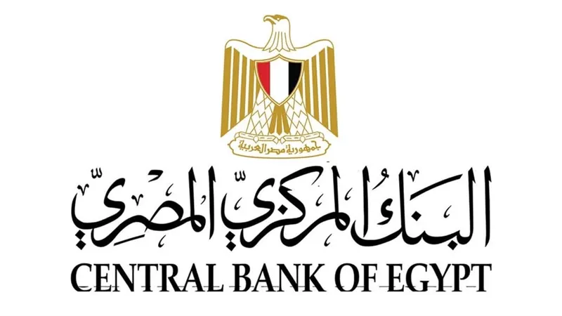 البنك المركزي يعلن عن وظائف شاغرة في مجالات الأمن السيبراني وتكنولوجيا المعلومات