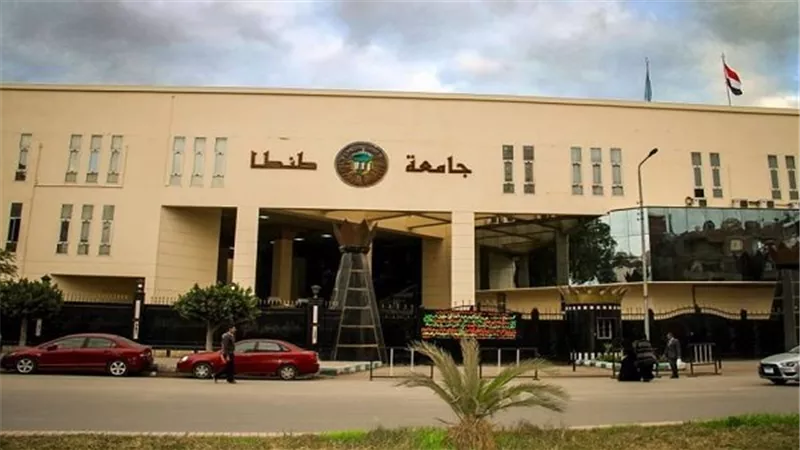 10 كليات.. بدء الدراسة في جامعة طنطا الأهلية اعتبارًا من 2026