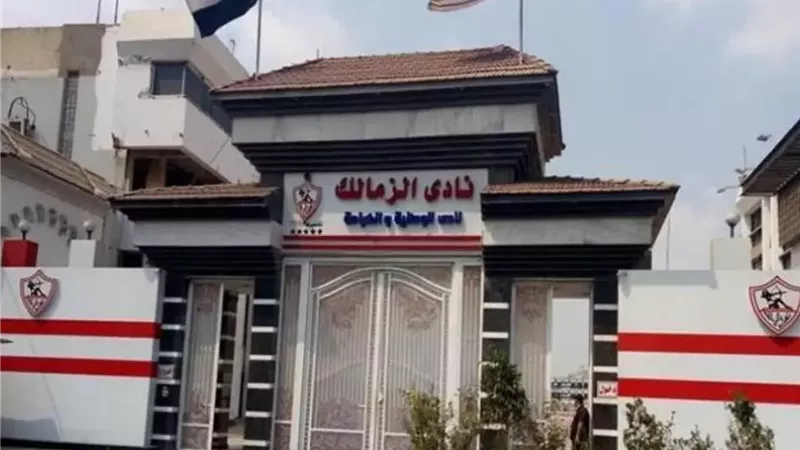 الزمالك يكشف عن تعرض محمود بنتايج وصلاح مصدق لشد عضلي خفيف