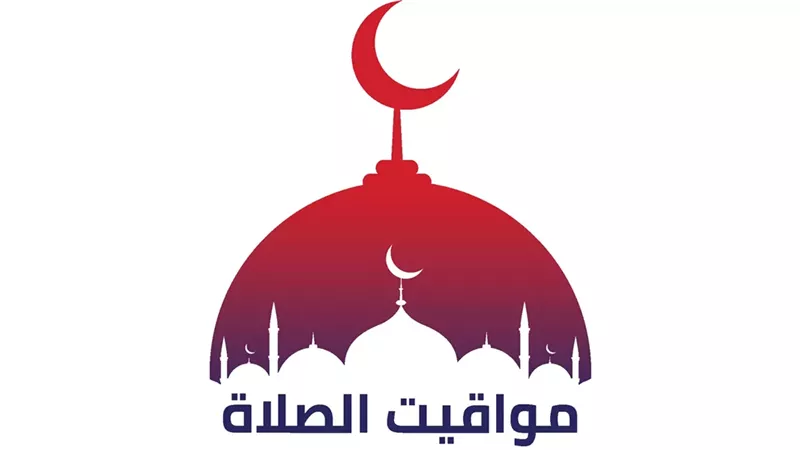 مواقيت الصلاة بعد تطبيق التوقيت الصيفي في مصر
