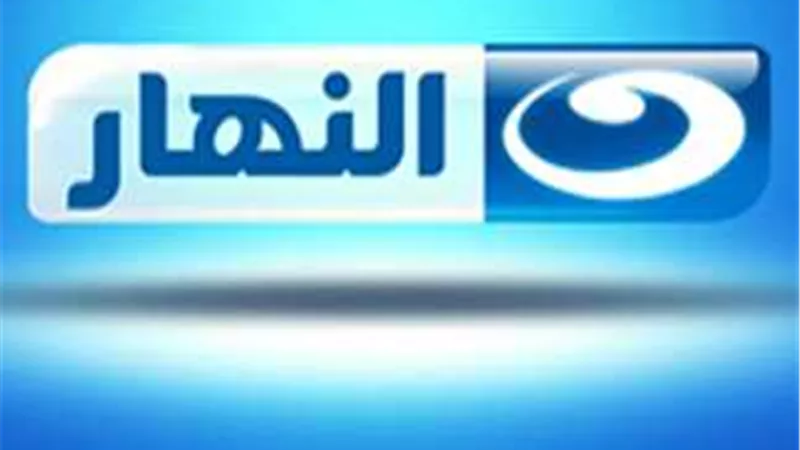استدعاء قناة النهار وإيقاف معلق رياضي.. قرارات عاجلة لـ