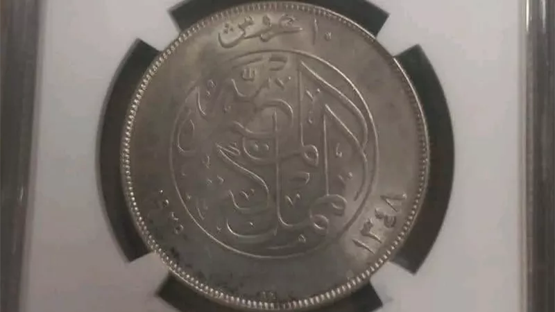 إحباط تهريب 11 عملة أثرية ترجع لعصر الملك فاروق بمطار برج العرب 