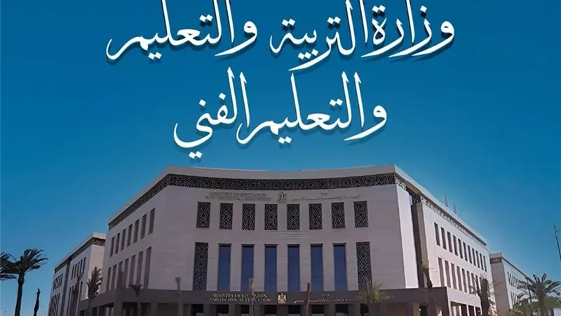 لا أعمال سنة.. التعليم توضح طريقة احتساب درجات البكالوريا المصرية