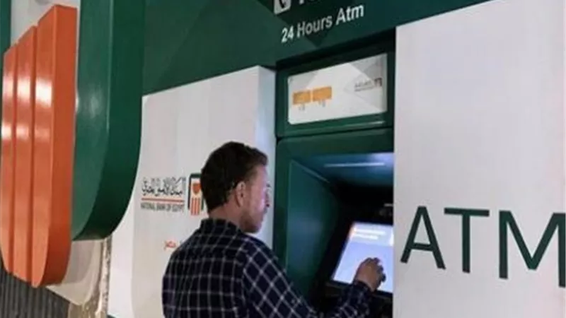 رسوم السحب والاستعلام من ماكينات ATM بعد قرار المركزي