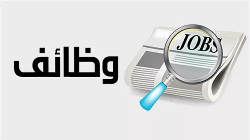 آخر موعد للتقديم على وظائف للمصريين بالسعودية