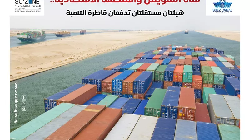 الحكومة: قناة السويس والمنطقة الاقتصادية هيئتان مستقلتان