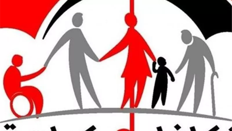 دليل تقديم تظلمات تكافل وكرامة بعد الرفض 