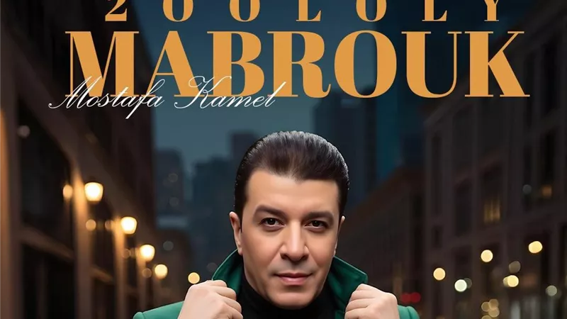 مصطفى كامل يستعد لطرح 