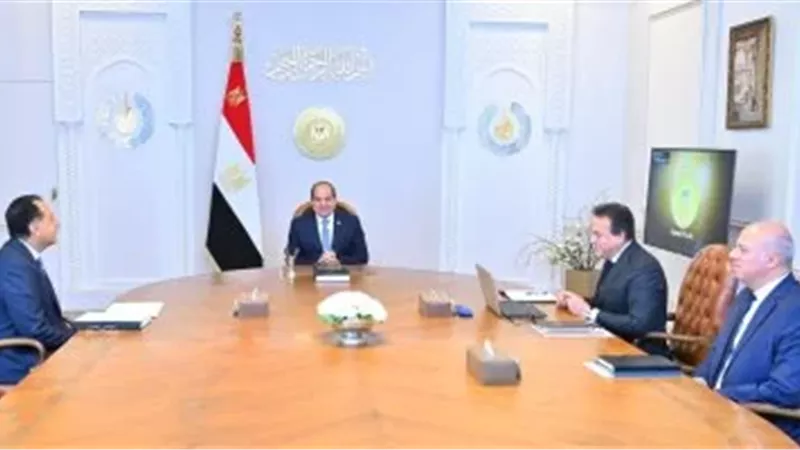 الرئيس السيسى يوجه بسرعة الانتهاء من منظومة التأمين الصحي الشامل