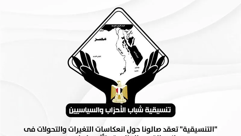 صالون سياسي لـ