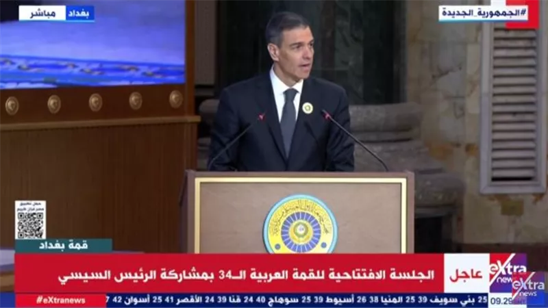 رئيس وزراء إسبانيا بالقمة العربية: لا يمكن غض الطرف عن مأساة غزة