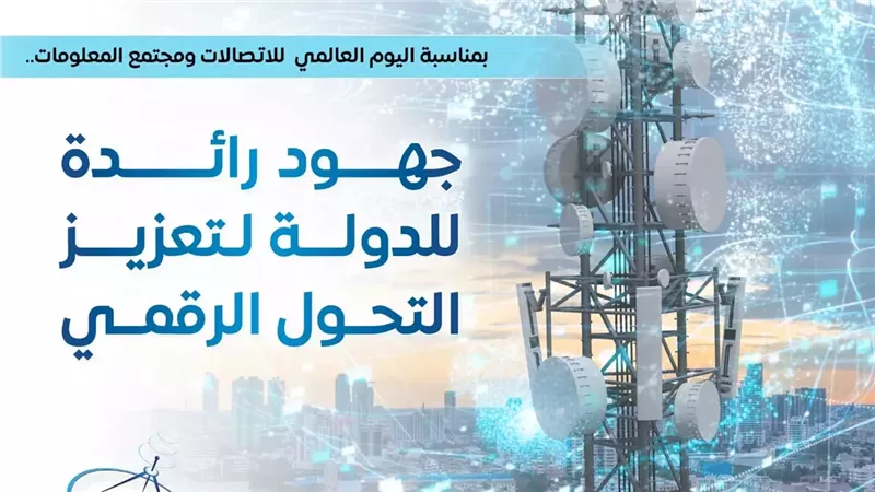 مجلس الوزراء يستعرض أبرز جهود الدولة في دعم التحول الرقمي