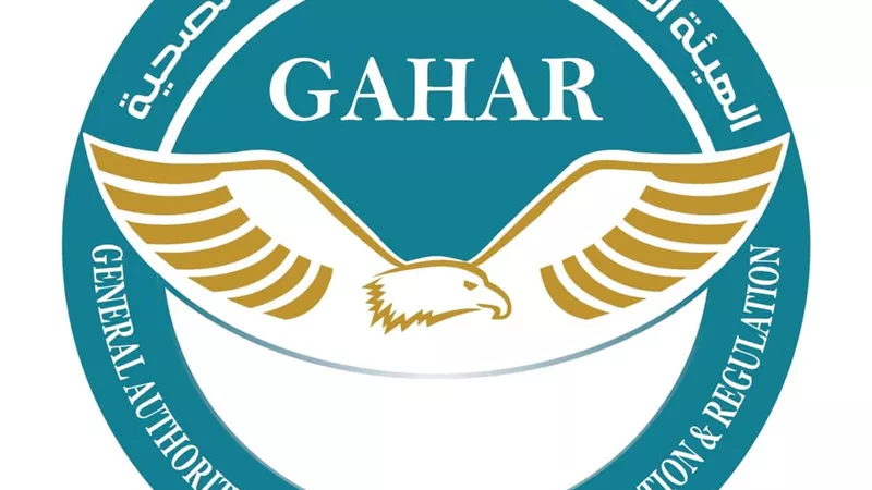 اعتماد 16 منشأة صحية جديدة بمعايير جودة عالية